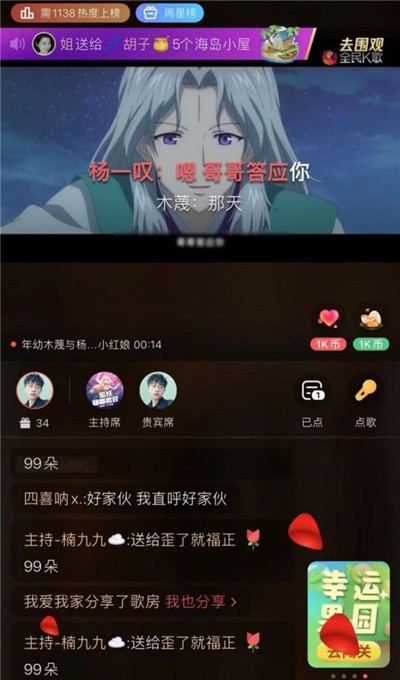 在线人数破30w！《狐妖小红娘》嗨唱歌会圆满落幕图2