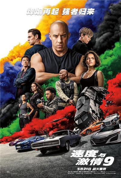 《速度与激情9》5月21日上映，全球最卖座的电影来了！