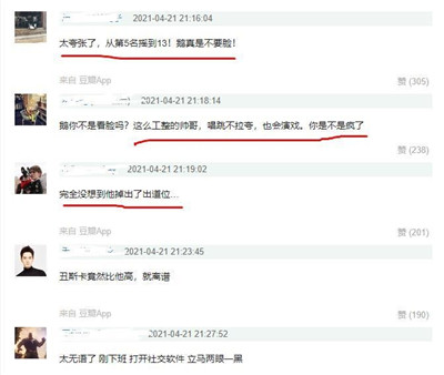 《创4》尹浩宇排名大跌，其经纪公司老板发文：没有偏心没有剧本图2