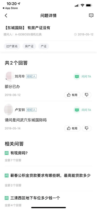 售81套房获千万购房款，黄冈一企业无证开发楼盘两负责人被诉图2