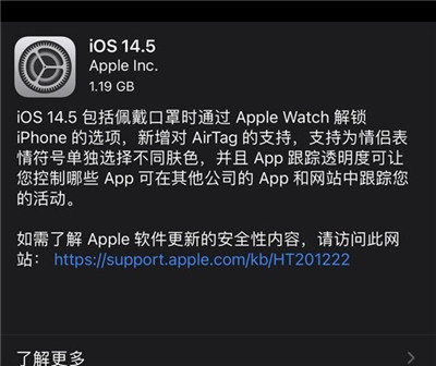 iOS 14.5发布：AirTag能用了，苹果全新隐私保护策略上线
