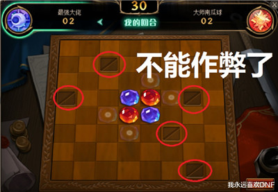 DNF版黑白棋怎么下？占住四个角和四条边即可