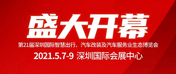 九州汽车生态展5月7日绽放，中国汽车产业链迎来空前盛况图1