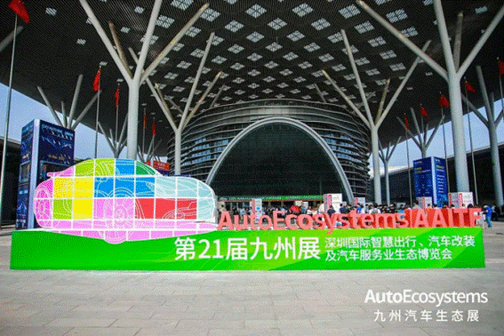 九州汽车生态展5月7日绽放，中国汽车产业链迎来空前盛况图2