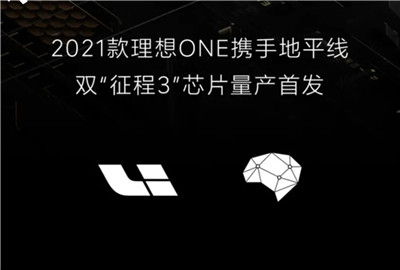 新款理想ONE配置曝光 综合续航1080公里图3