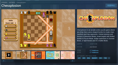 《爆破象棋》将于今年9月Steam商城正式发售图2