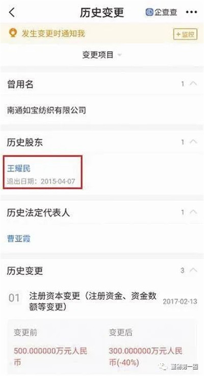 三问家居被实控人“薅羊毛”?图1