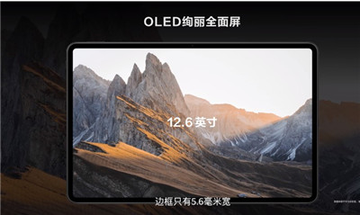 全新一代华为MatePad Pro登场，售价3799起图1