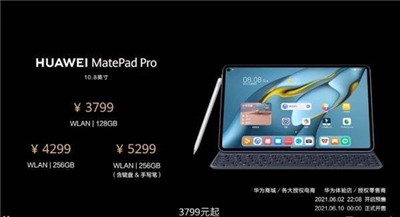 全新一代华为MatePad Pro登场，售价3799起图2