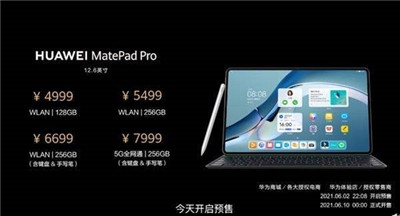 全新一代华为MatePad Pro登场，售价3799起图3