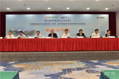 全球智慧出行大会暨展览会（GIMC 2021）将在南京召开