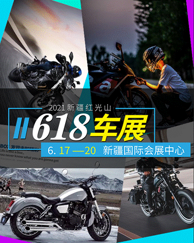 为期四天的亚欧6•18车展，今日6月17日悦享启幕！