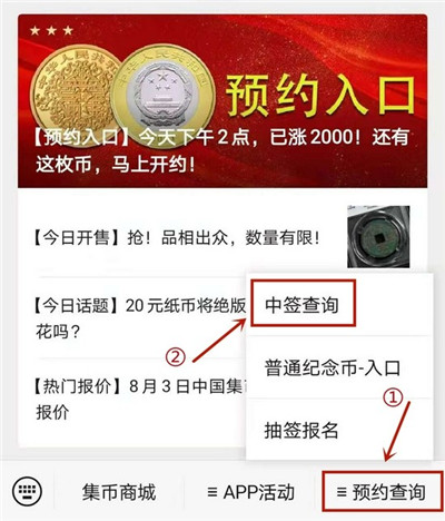 2021年吉祥文化系列封装金银币抽签报名结束图3