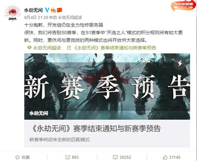 永劫无间：新赛季新规则！网易云游戏免激活码试玩带你快速上分图2