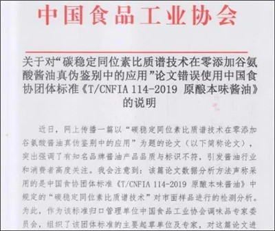 过度营销？千禾味业冠名综艺 净利润却锐减六成图3