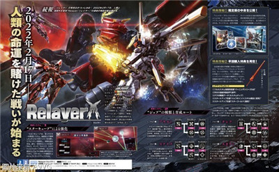 角川游戏机甲SRPG新作《Relayer》发售日公布图3