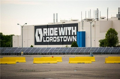 美电动汽车公司Lordstown与富士康达成2.8亿美元工厂出售协议