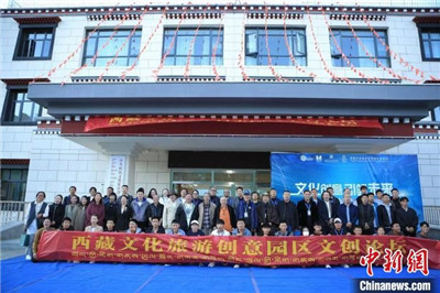 西藏文化旅游创意园区文创论坛在拉萨举行