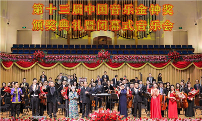 第十三届中国音乐金钟奖在蓉闭幕图2