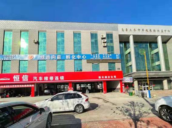 新疆生产建设兵团第十二师丝路向前"双创"孵化中心开业图1