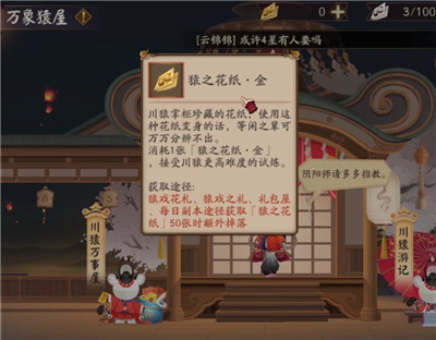 阴阳师超鬼王第1天：SSR两面佛＋姑获鸟125％攻防UP图2