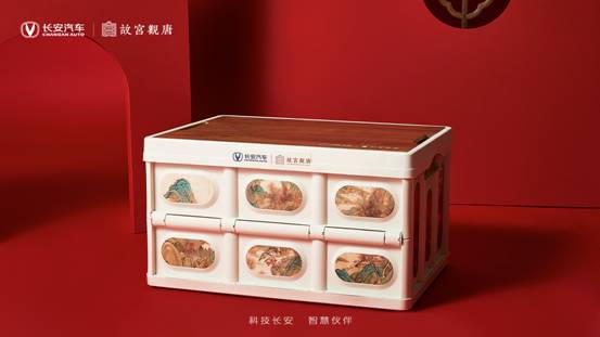 长安汽车联合故宫观唐合作共创  助力“双十一”再推国潮精品好礼图3