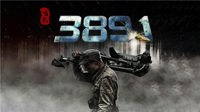 电影《3891》：热血沸腾的战争巨制图3
