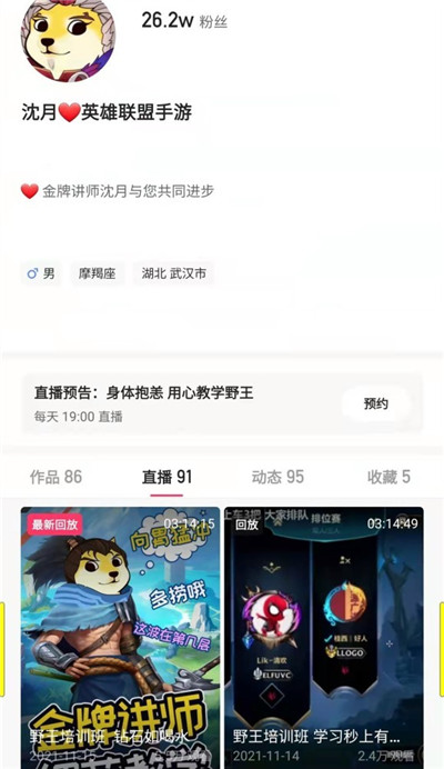 LOL手游惩罚系统堪称行业标杆，教学大师沈月称：游戏环境非常优秀图2