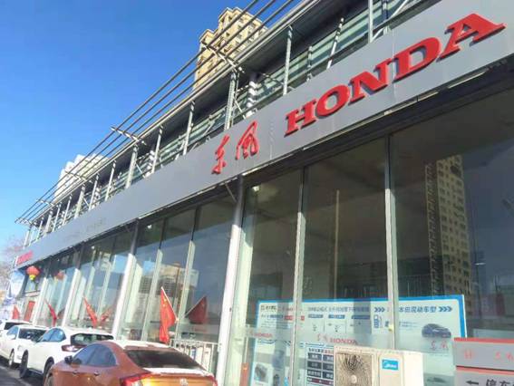 智行合一 见未来 东风Honda英仕派新疆区域庞大本顺上市发布会图1