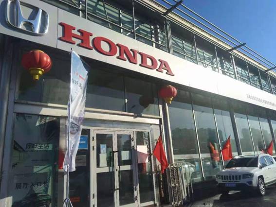 智行合一 见未来 东风Honda英仕派新疆区域庞大本顺上市发布会