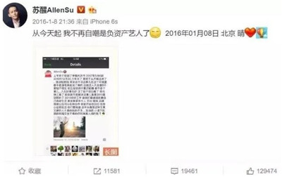 过气选秀艺人的窘境：在线求工作，被资本抛弃，只剩尴尬与心酸图2