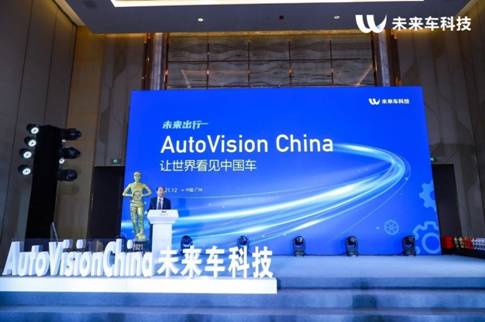 2021世界智能汽车大会让世界看见中国车图1