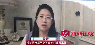 孩子上网课，家长如何做？听听老师、医生怎么说图3