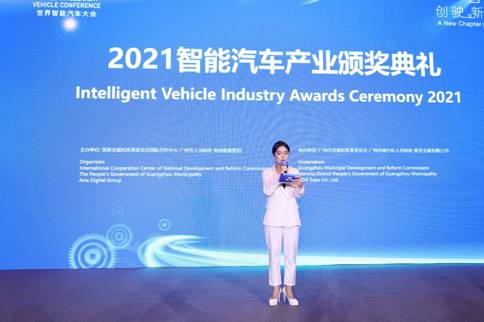汽车产业智能化进程里程碑：2021智能汽车产业颁奖典礼顺利举行 图1