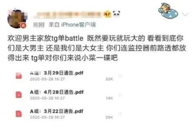 贵圈真乱！资深经纪人爆料明星“撕番大战”图3