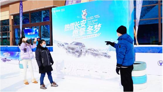 【热雪战场 燃擎冬梦】长安冰雪挑战赛圆满落幕