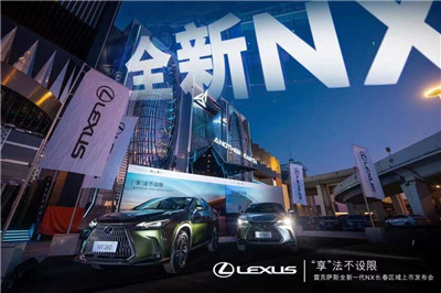 雷克萨斯NX 探享有思想的设计潮流图1