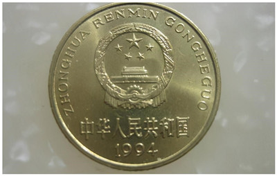 硬币收藏的新贵，1994年梅花五角，也是完全可以收藏的图3