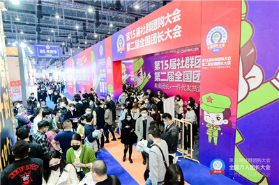 2022社群团购新渠道展览会暨快团团全国团长大会在杭州召开图3