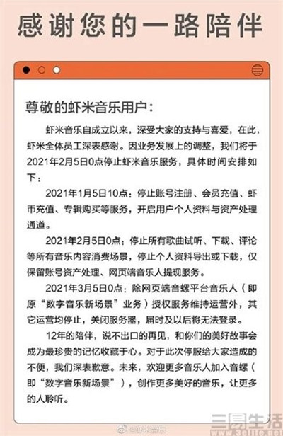 独家版权消亡后，2022年在线音乐平台何去何从图3