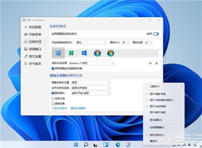 新系统不够好用，几招让微软 Win11 更顺手的小技巧图2