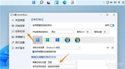 新系统不够好用，几招让微软 Win11 更顺手的小技巧图3