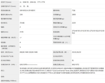 国产宝马X5如果定价55.8万起，你会将心动变为行动吗？图3