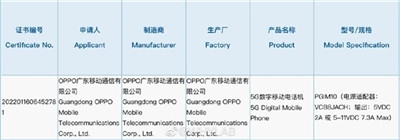 天玑8000+80W快充！曝OPPO K10系列将于本月发布图3