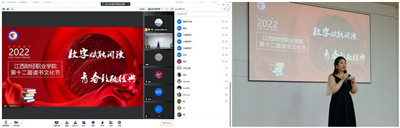 江西财经职业学院第十二届读书文化节开幕