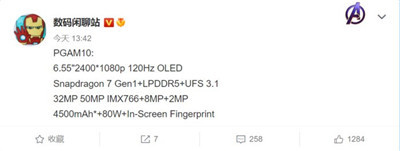 发搭载高通骁龙 7 Gen 1，OPPO即将发布Reno8系列图2