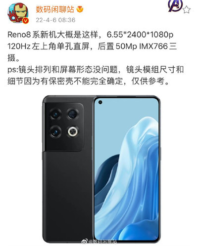 发搭载高通骁龙 7 Gen 1，OPPO即将发布Reno8系列图1