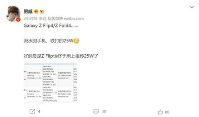 三星新一代折叠屏旗舰国行版将至！Galaxy Z Fold 4/Flip 4通过3C认证图1