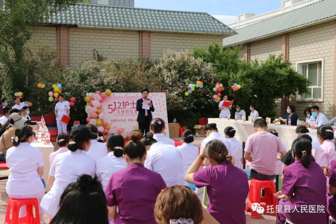 托里县人民医院举办“铸牢中华民族共同体意识”暨庆祝“5·12国际护士节”联谊活动图3
