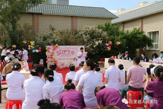 托里县人民医院举办“铸牢中华民族共同体意识”暨庆祝“5·12国际护士节”联谊活动